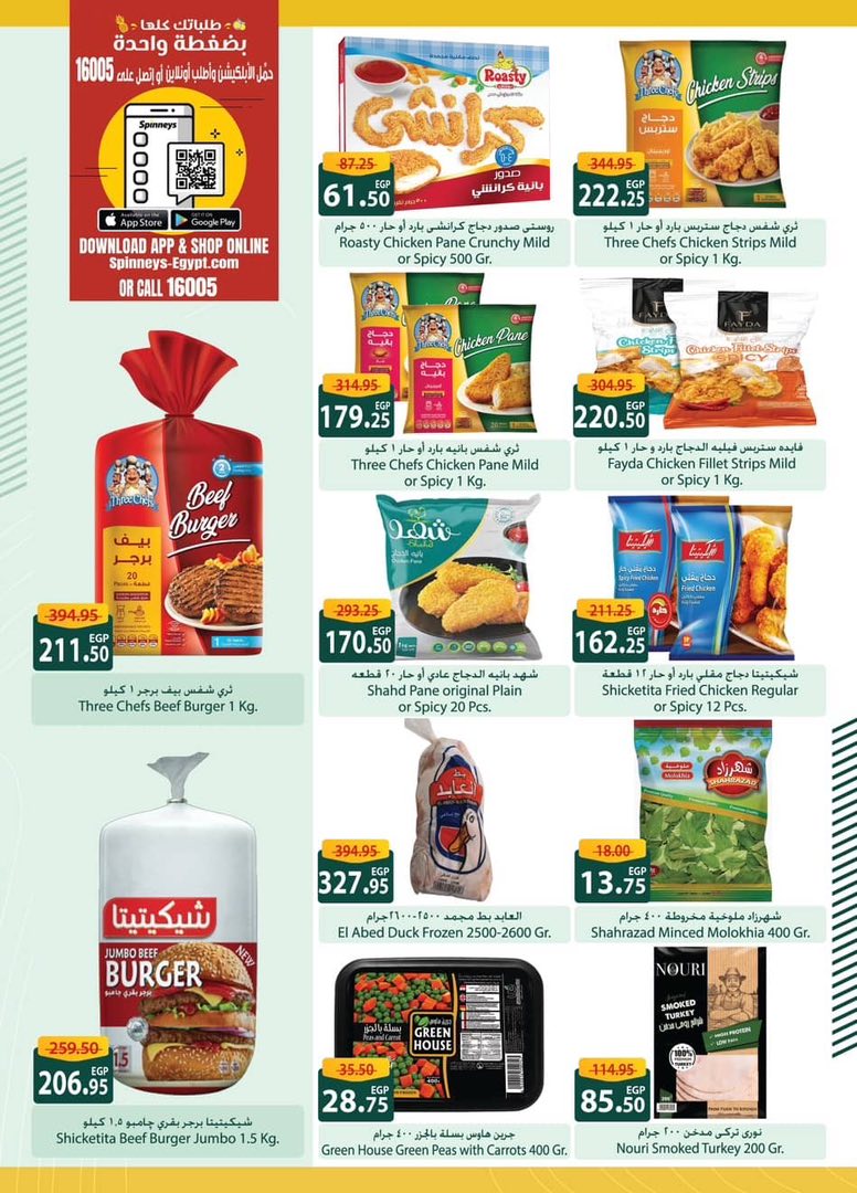 spinneys offers from 11sep to 3sep 2025 عروض سبينس من 11 سبتمبر حتى 3 سبتمبر 2025 صفحة رقم 12